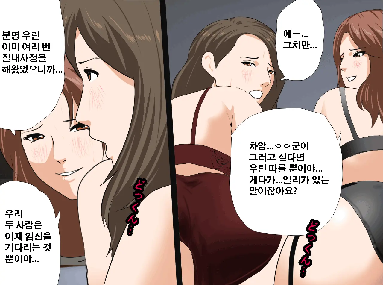 Saimin Seikyouiku 13 | 최면성교육 제13화